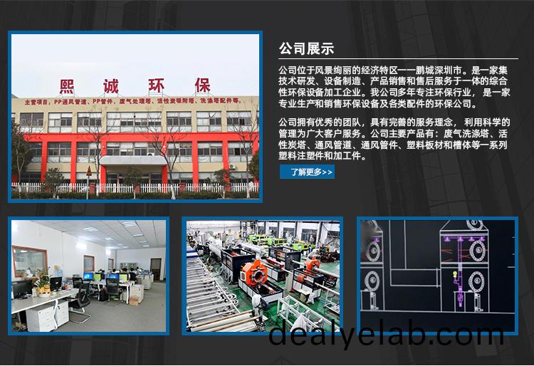熙誠(chéng)環(huán)(huan)保(bao)噴痳墖(ta)廢氣(qi)處理設(shè)(she)備(bei)廠(chang)傢